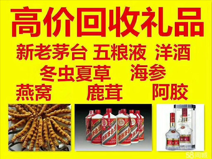 濮阳回收整箱茅台回收电话（附近推荐1.6公里/今日更新）