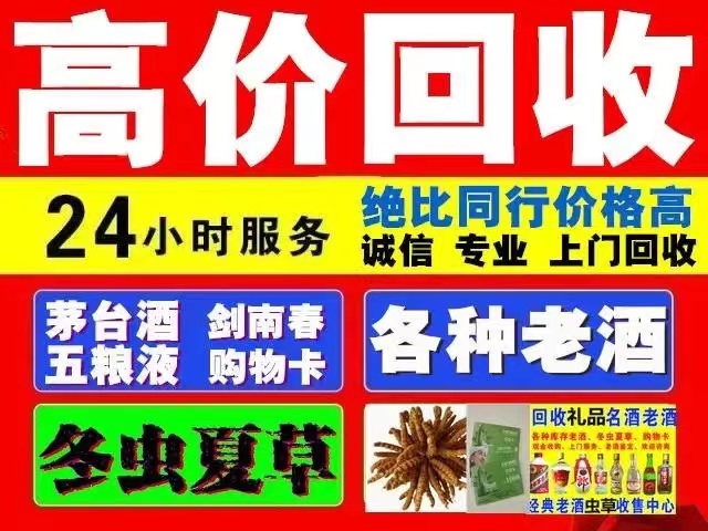 濮阳回收1999年茅台酒价格商家[回收茅台酒商家]